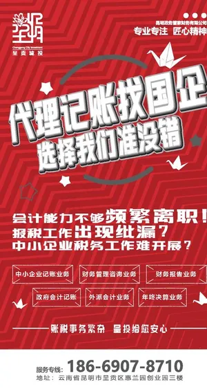 代理记账图片