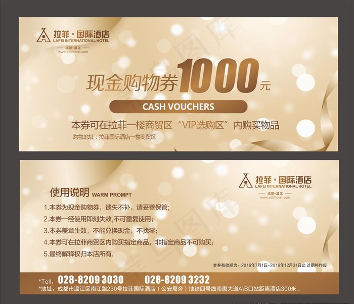 代金券图片cdr矢量模版下载