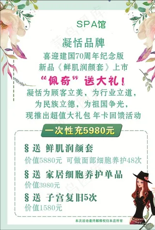 美容院 卡片图片