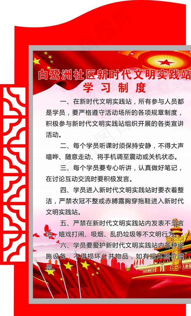 新时代文明实践站图片