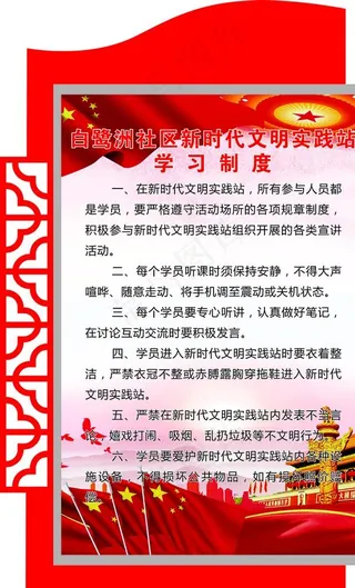 新时代文明实践站图片