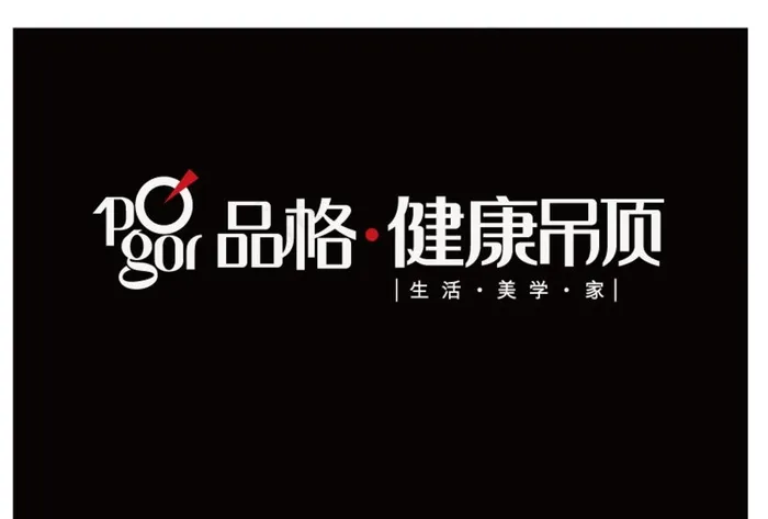 品格吊顶新LOGO图片ai矢量模版下载