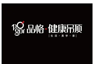 品格吊顶新LOGO图片