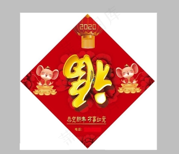 福字图片(1616X1616(DPI:72))psd模版下载