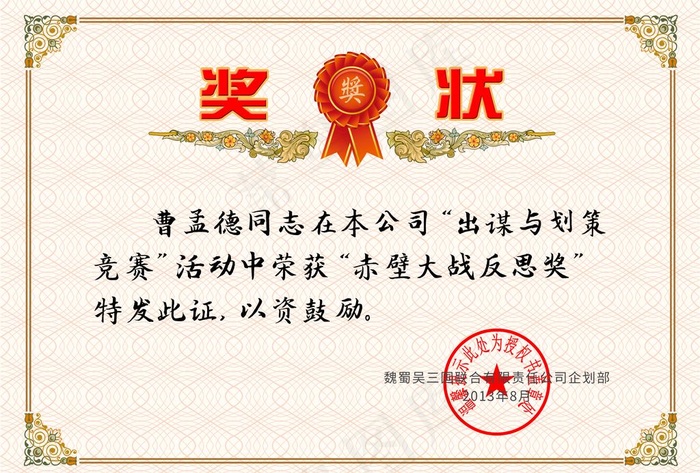 奖状图片psd模版下载
