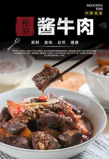酱牛肉图片