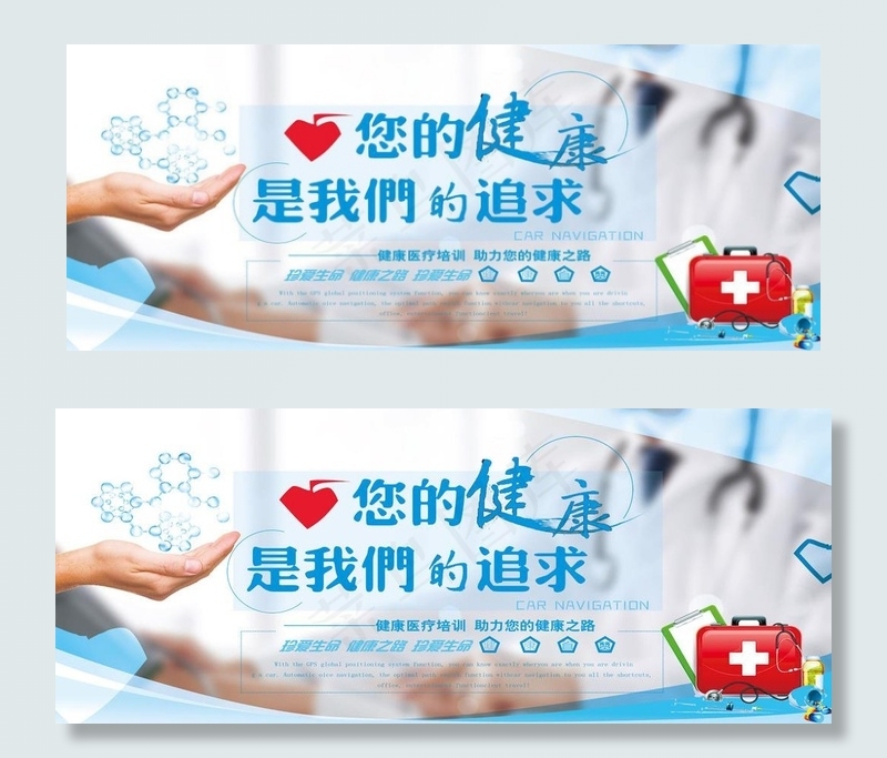 医疗卫生体检展板图片