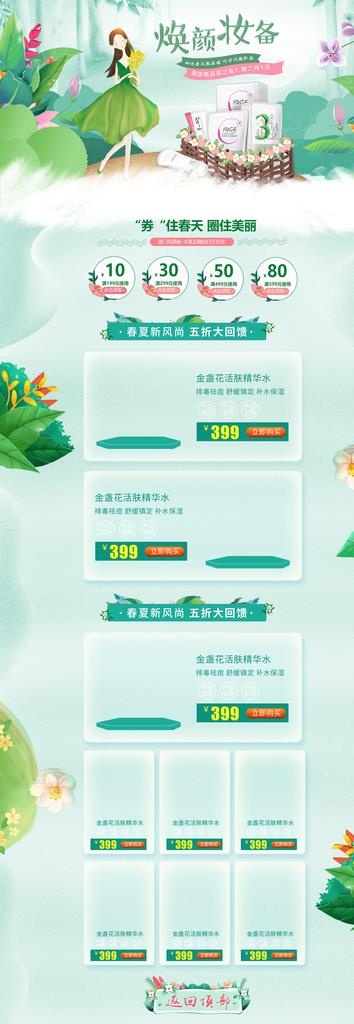 装修模板图片(1920X5092(DPI:72))psd模版下载