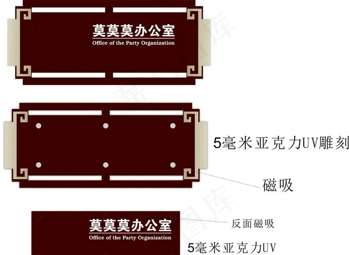 科室牌图片cdr矢量模版下载