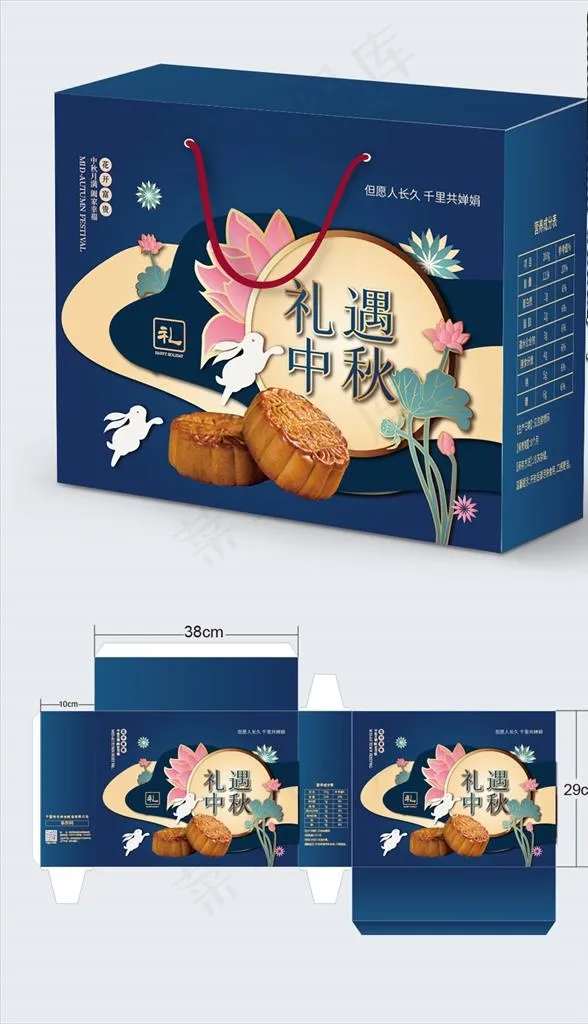 中秋礼盒图片ai矢量模版下载