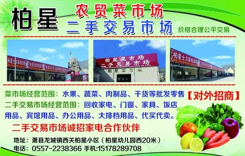 菜市场图片 菜市场图片