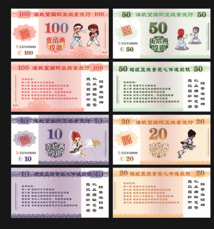 钞票人民币优惠券图片cdr矢量模版下载