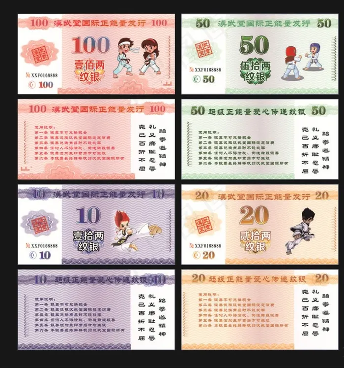 钞票人民币优惠券图片cdr矢量模版下载