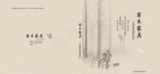 封面 实木封面图片