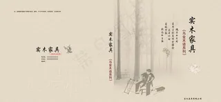 封面 实木封面图片