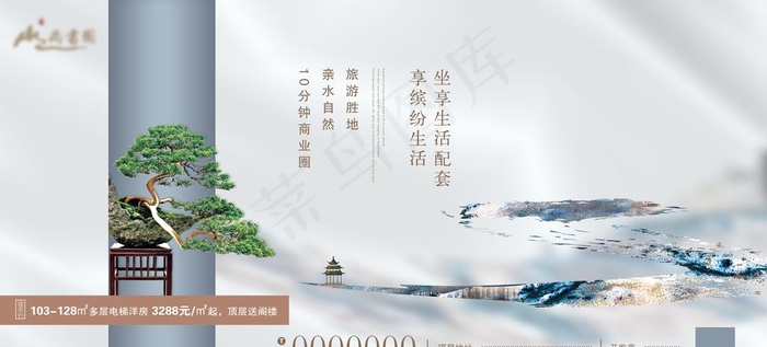 地产价值点刷屏图图片(2667X1292(DPI:150))psd模版下载