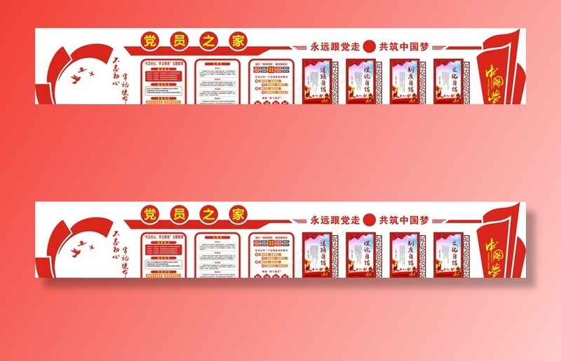 党建文化墙图片(8000X1500)cdr矢量模版下载