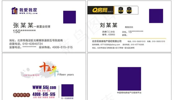 我爱我家名片图片