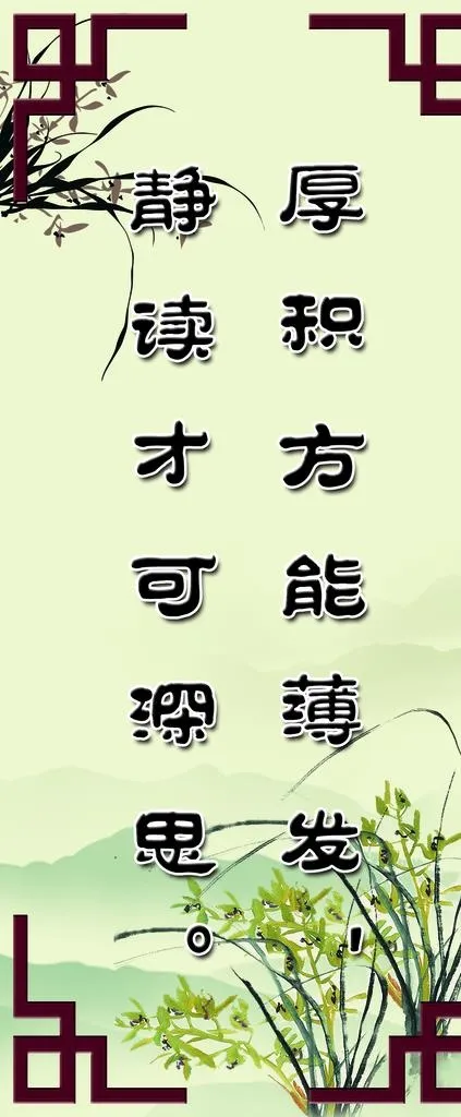 校园文化读书图书馆阅览室图片psd模版下载