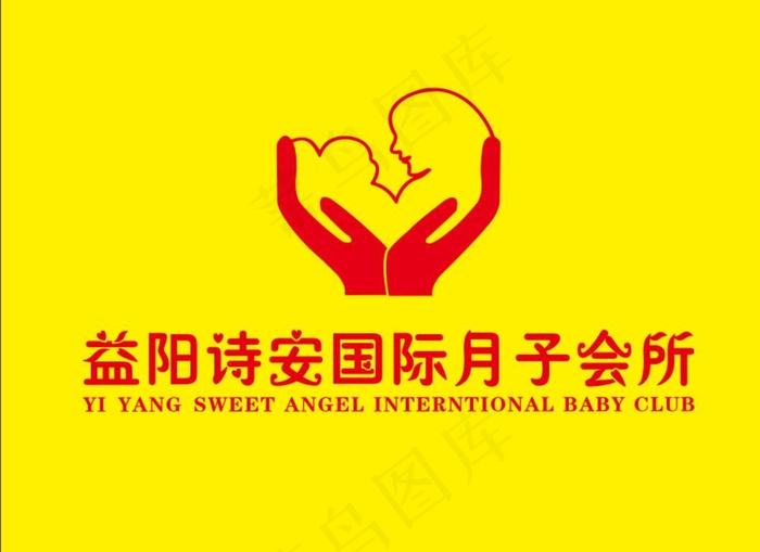 益阳诗安国际月子会所图片