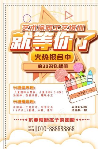 美术兴趣班图片