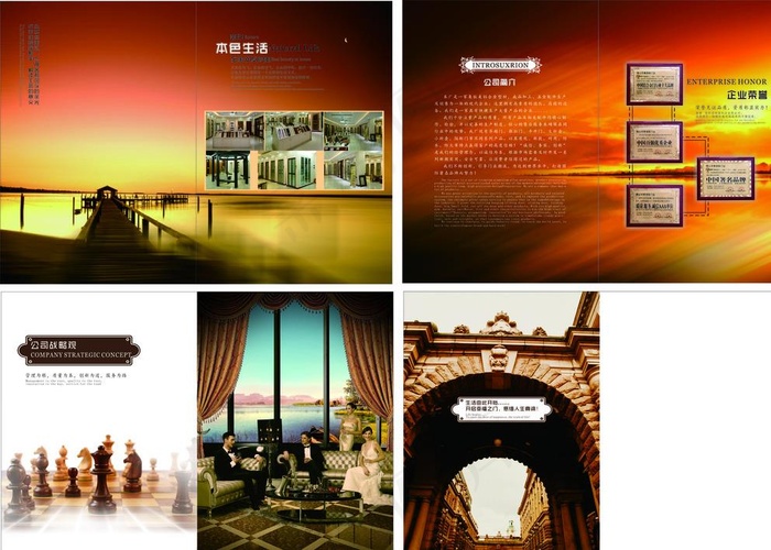 门业门窗画册简介内页图片(540X390)cdr矢量模版下载