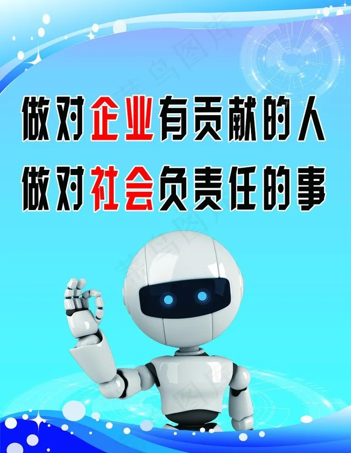 企业展板图片psd模版下载