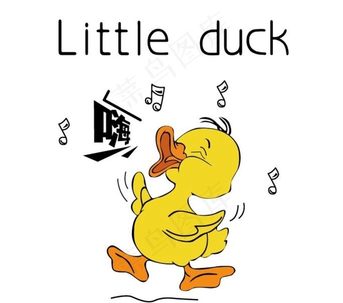 音乐鸭图片