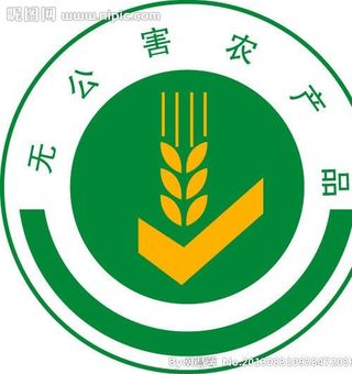 无公害农产品图片
