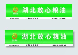 湖北放心粮油图片