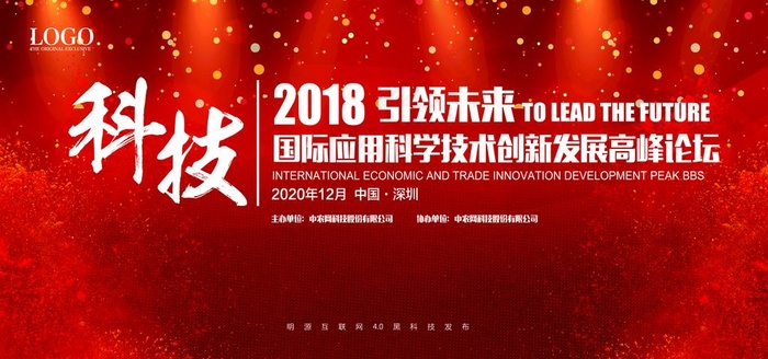 周年庆典展板背景图片