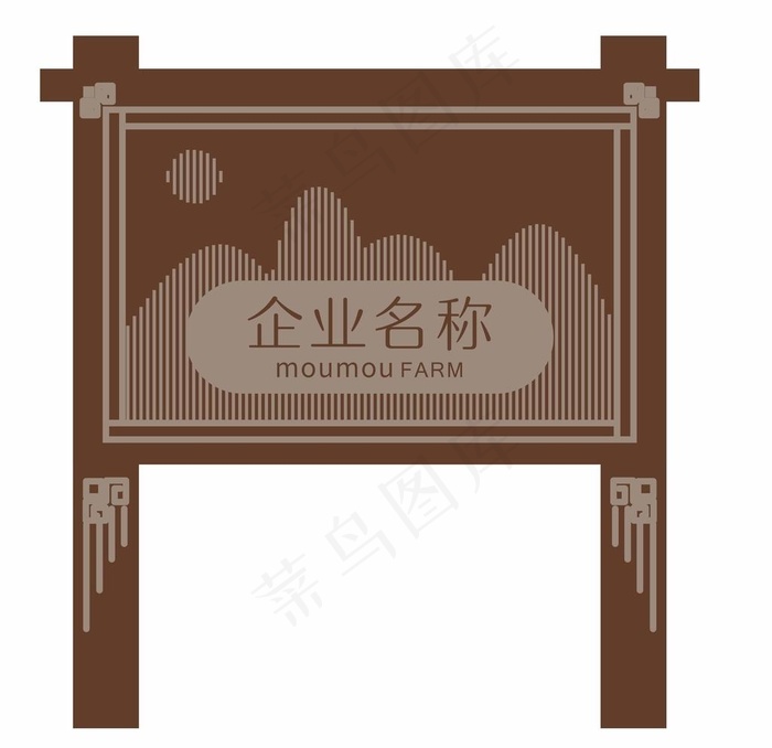 中式风标识牌图片