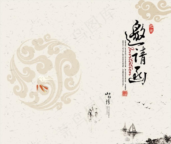 中国风请柬邀请函封面图片下载