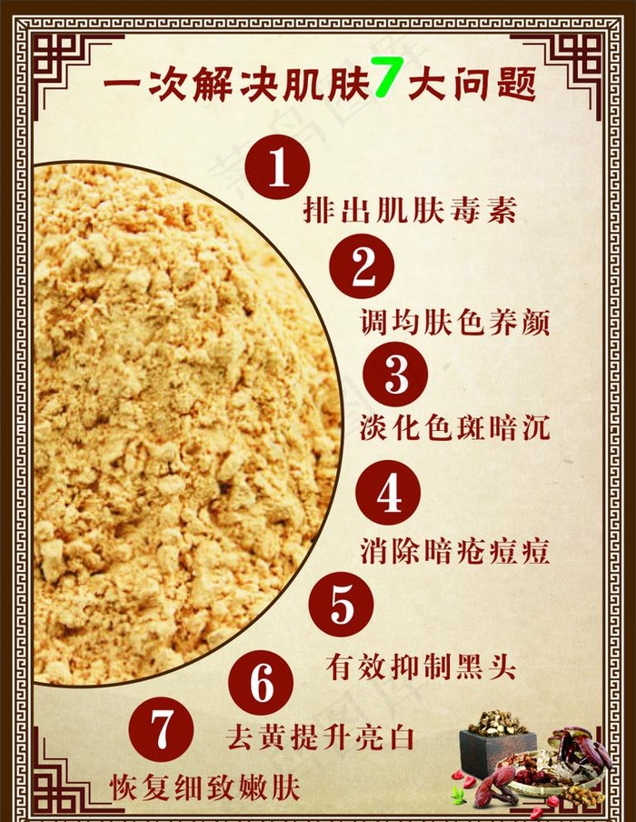 养生馆图片(600X800)cdr矢量模版下载