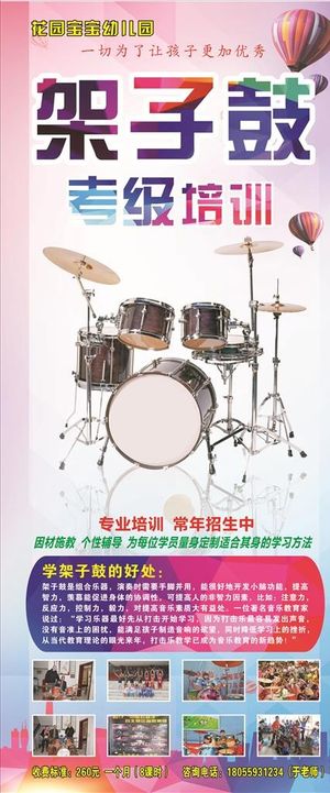 架子鼓展架图片