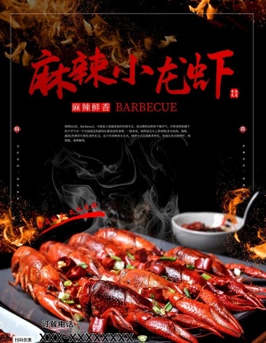 小龙虾图片