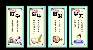 校园  好学、奋斗、惜时、学习图片