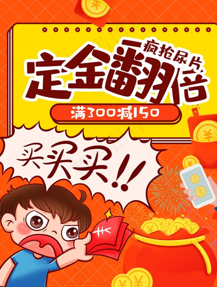 双十一海报图片