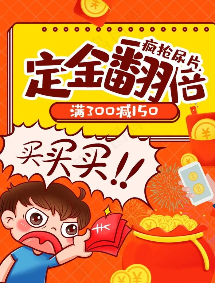 双十一海报图片psd模版下载