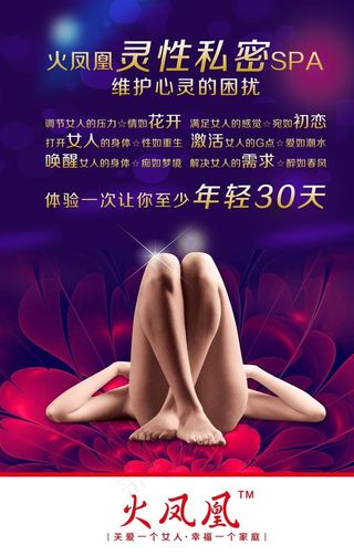 火凤凰灵性私密图片