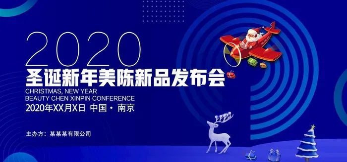 蓝色会议主KV图片(7087X3543(DPI:300))psd模版下载