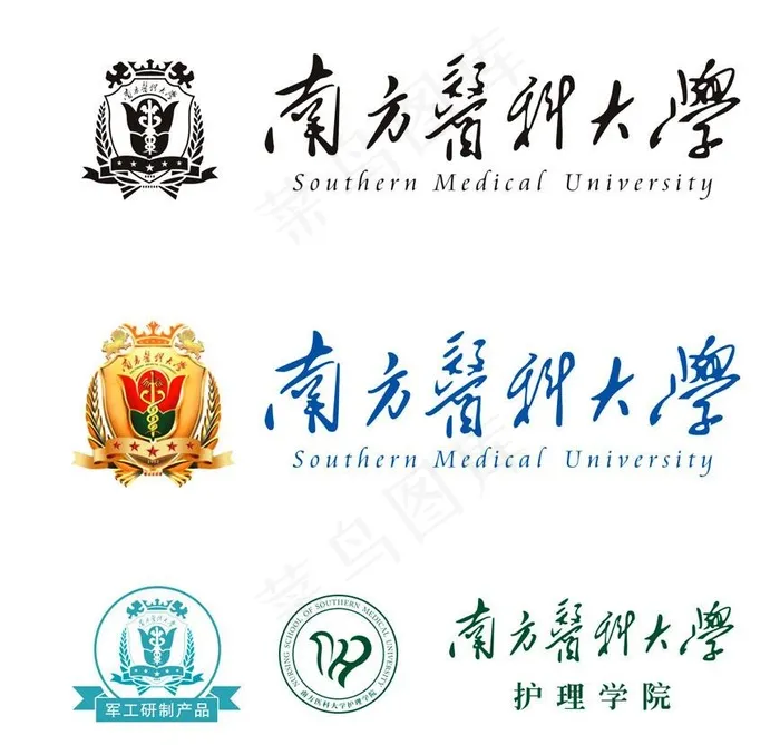 南方医科大学Logo图片cdr矢量模版下载