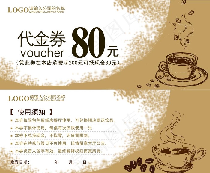 咖啡优惠券图片