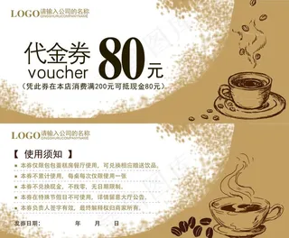 咖啡优惠券图片