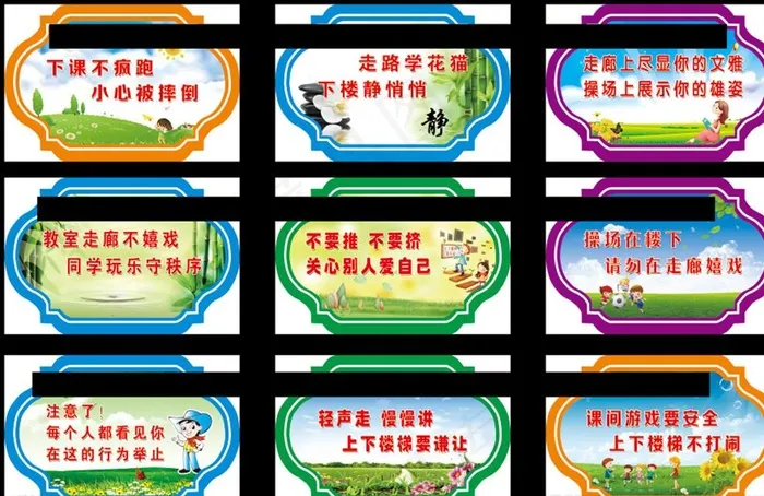 学校楼梯提示标语图片(2835X1890(DPI:120))psd模版下载