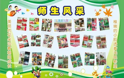 师生风采  展板背景图片