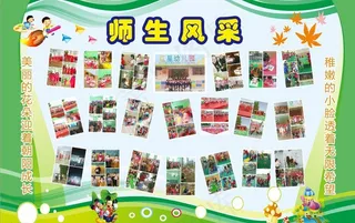 师生风采  展板背景图片