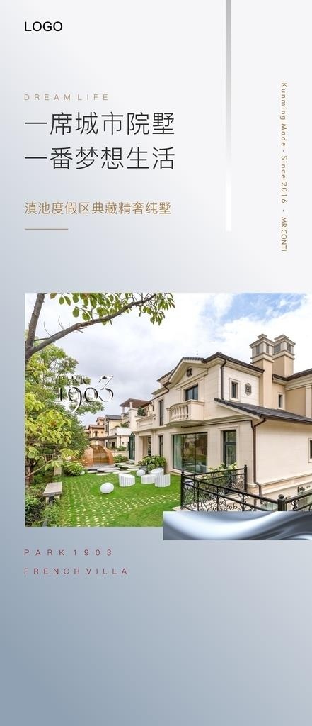 淡雅微信地产单图图片cdr矢量模版下载