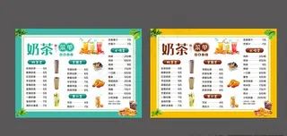 奶茶菜单图片