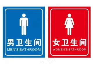 矢量男女卫生间图片